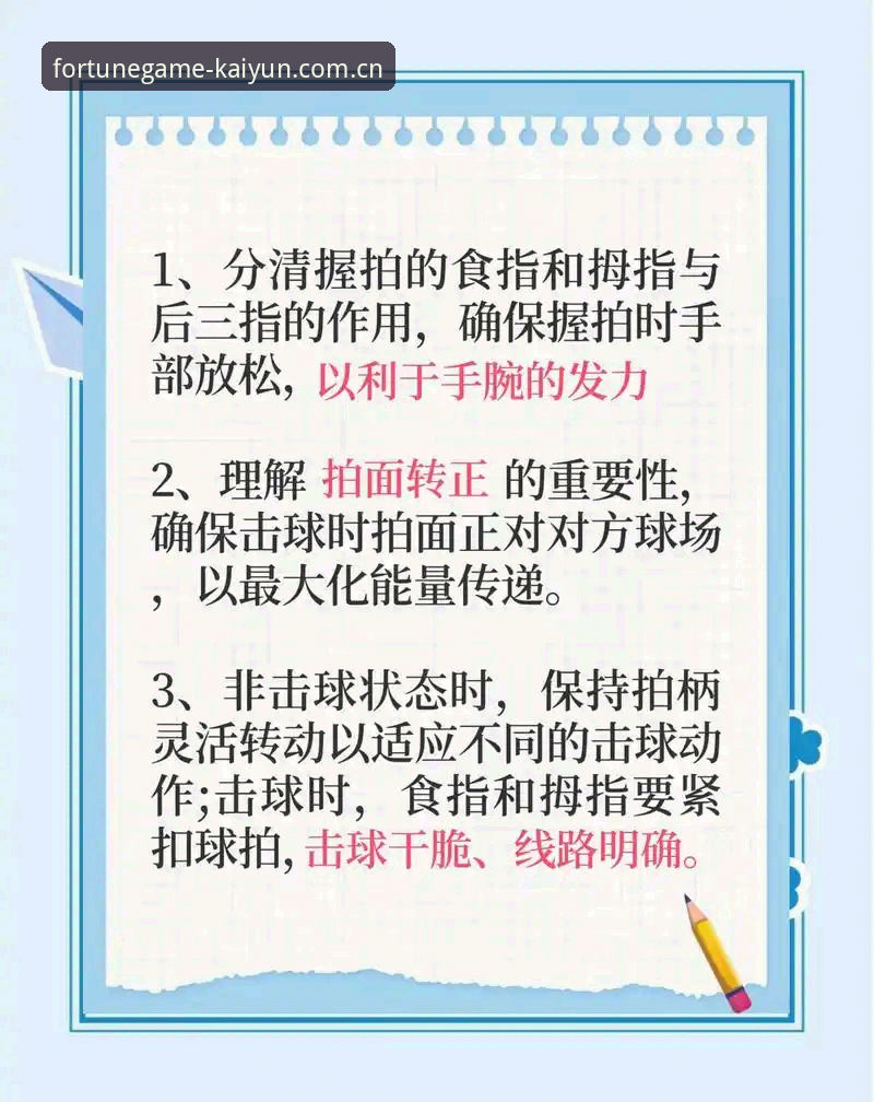 kaiyun体育更新日志评测实用指南：新手上手必备技巧与全解析