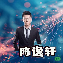 陈逸轩